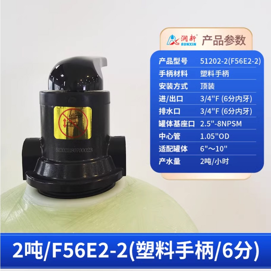 乌恰润新手动过滤阀2吨51202-2塑料手柄6分内牙
